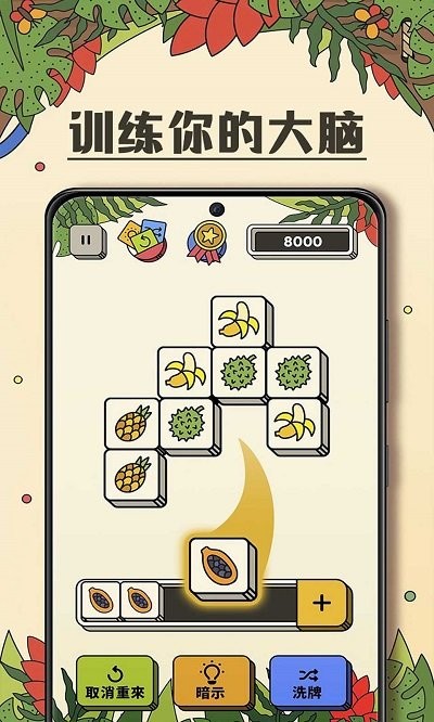 羊了个羊消消乐游戏