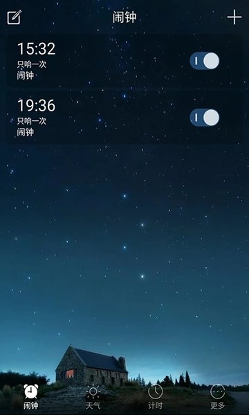 闹钟app