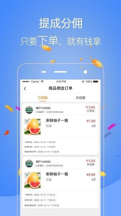 友惠多严选app