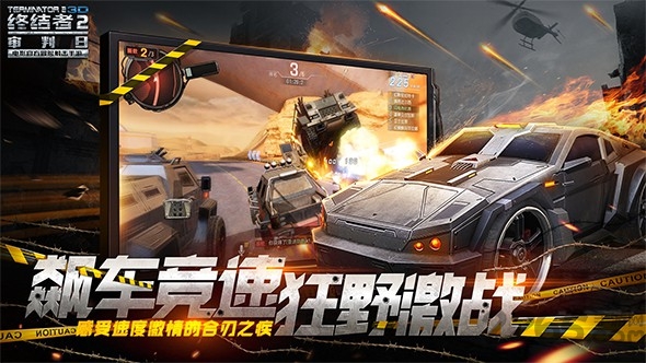终结者2审判日大逃杀手游(终结战场)