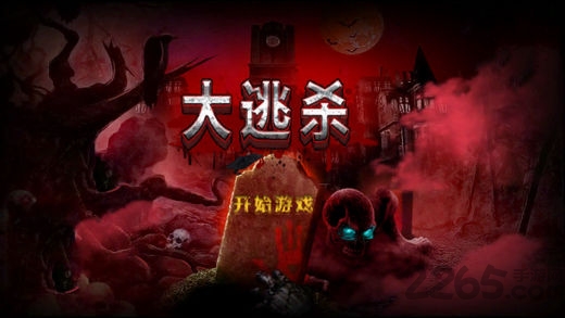 绝地大逃杀手游