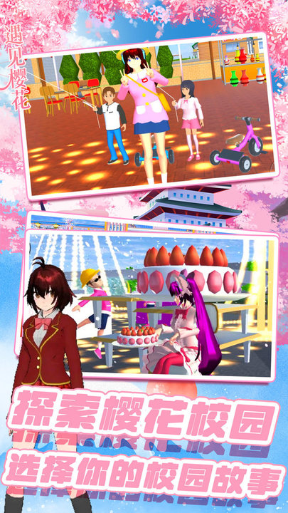 樱花高校换装少女最新版