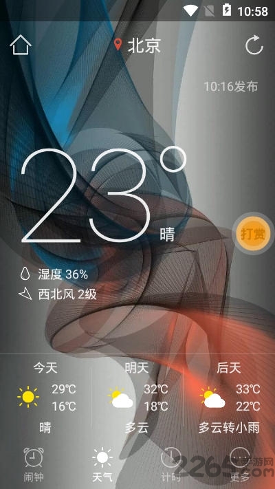 第一闹钟app下载