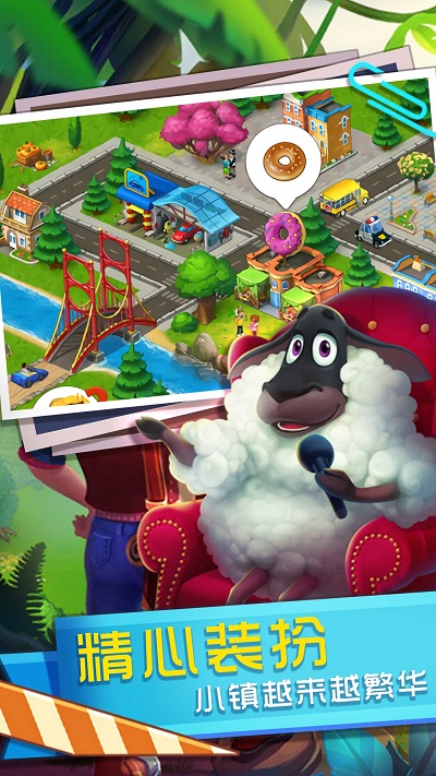 建造小镇叠叠乐游戏