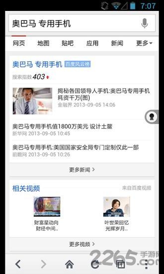 手机百度锁屏最新版本