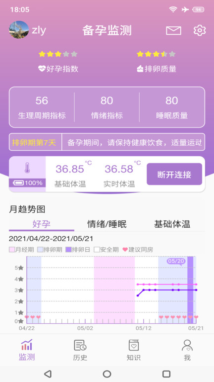 小创优孕app 小创优孕软件下载