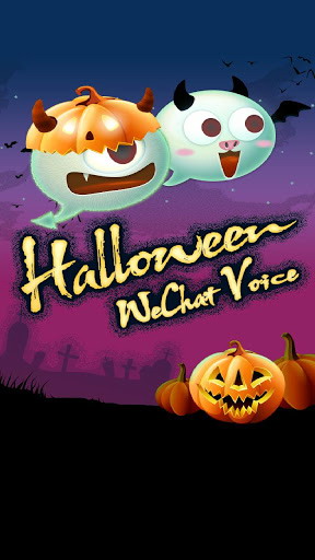 恶搞变声器手机版 恶搞变声器