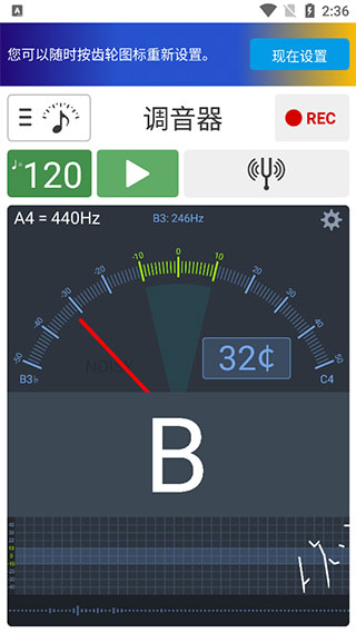 调音器和节拍器app使用说明