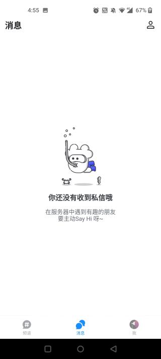 Fanbook手机版 Fanbook如何绑定游戏账号