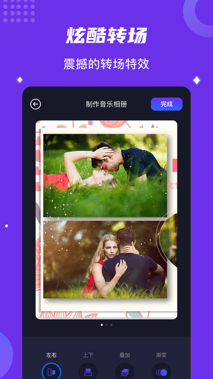 多彩视频相册手机版