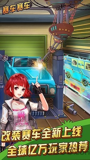 赛车赛车游戏下载