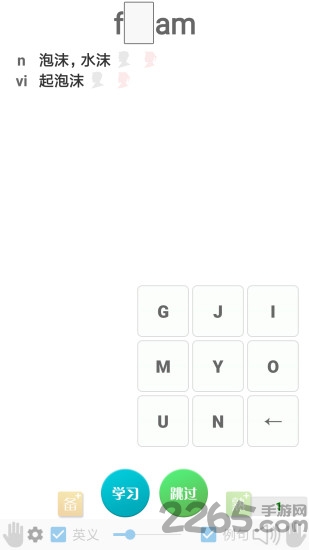 嗖背单词客户端