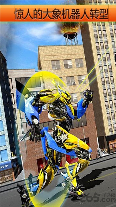 变形金刚大象机器人手机版