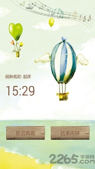 报时闹钟app 报时闹钟手机版下载