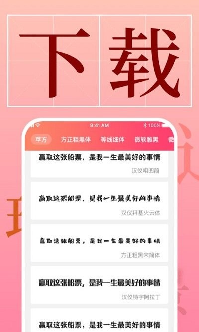 字体美化管家app(改名手机字体)