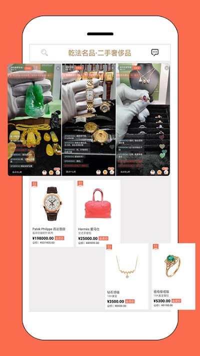 乾法名品app最新版