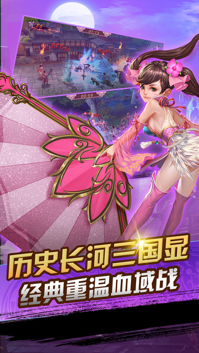 真赵云无双手游