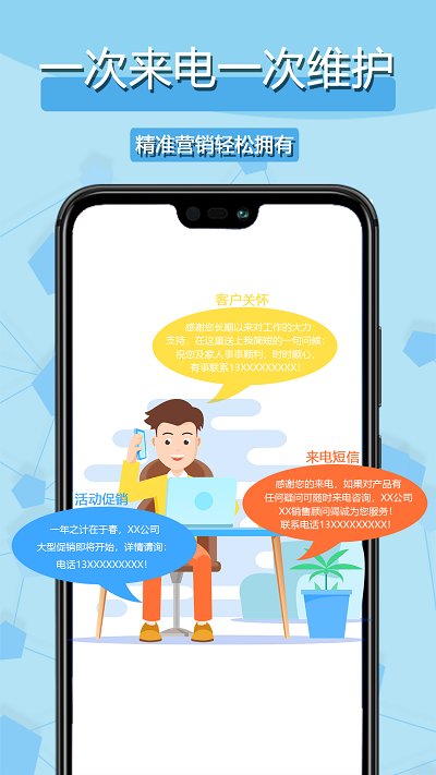 挂机短信助手app