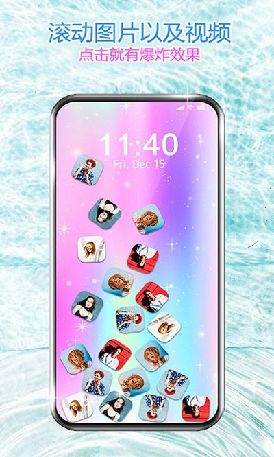 滚动图标解压屏幕软件