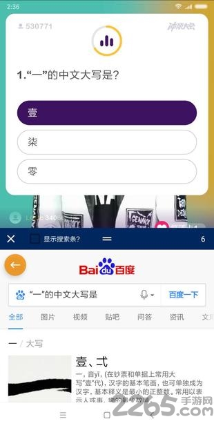 纯净答题助手app下载