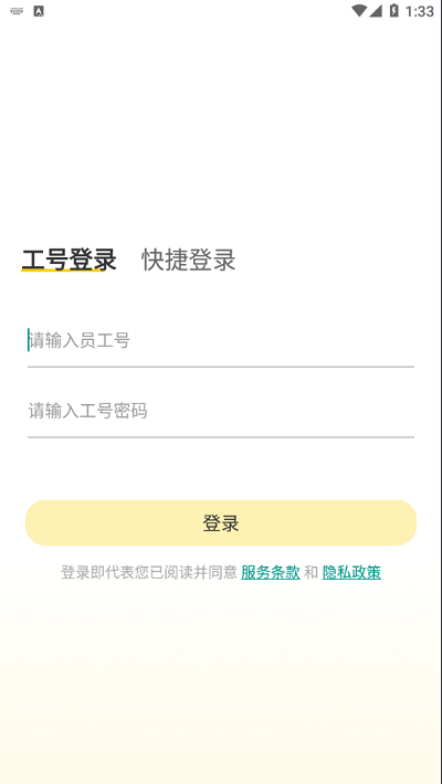 我爱繁星官方版 我爱繁星app下载