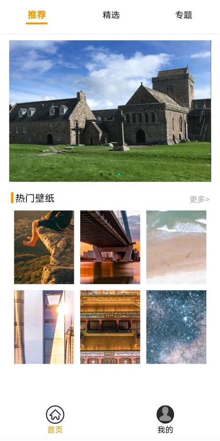 菜菜壁纸app下载