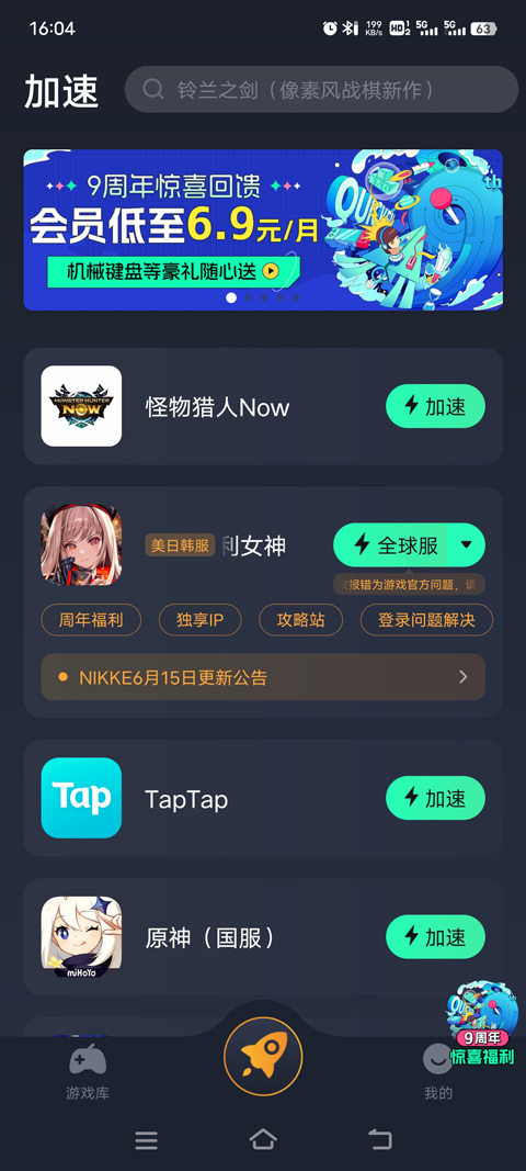 怪物猎人now国际服游戏攻略 怪物猎人now国际服游戏攻略