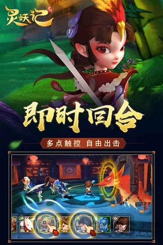 灵妖记青丘最新版