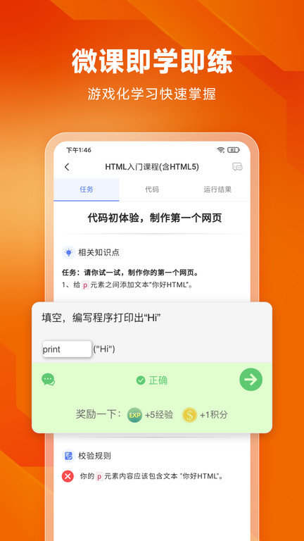w3cschool离线版app下载