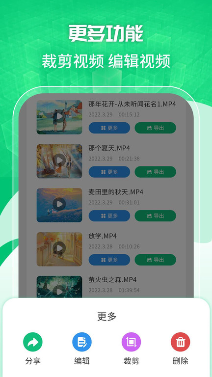 手机录屏工具app 手机录屏工具免费下载