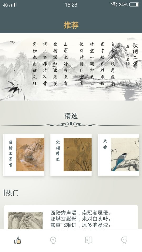 青草大全手机版