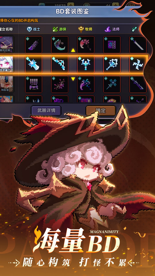 我的勇者oppo客户端