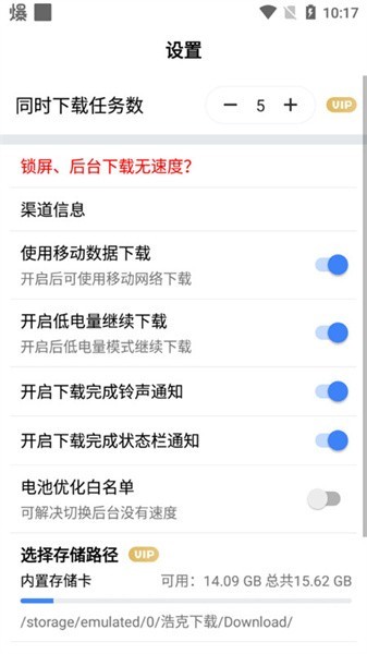 浩克下载增强插件最新版