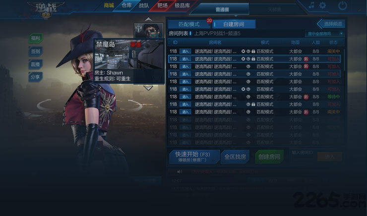 逆战绝地突围h5官方正版