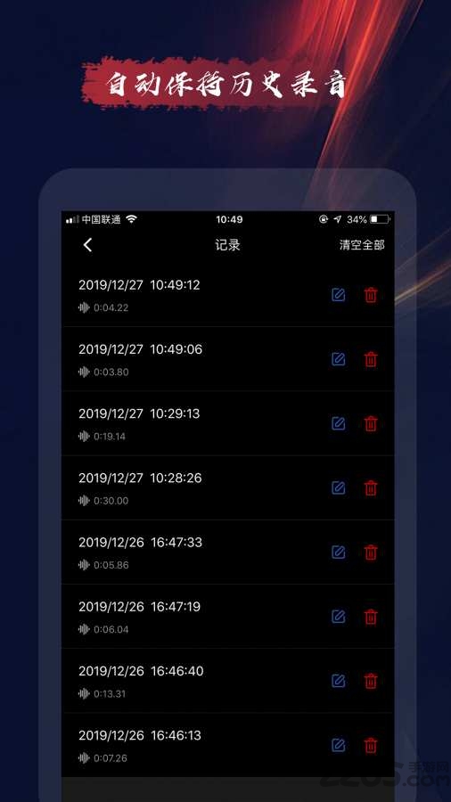 嗲猫软件(声音倒放)