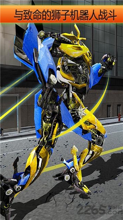 变形金刚大象机器人手机版