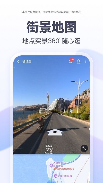 百度街景地图2025年高清最新版(又名百度地图)