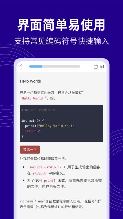 c语言代码编译器手机版