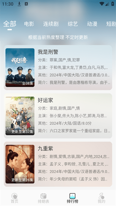 清风视频软件 清风视频app