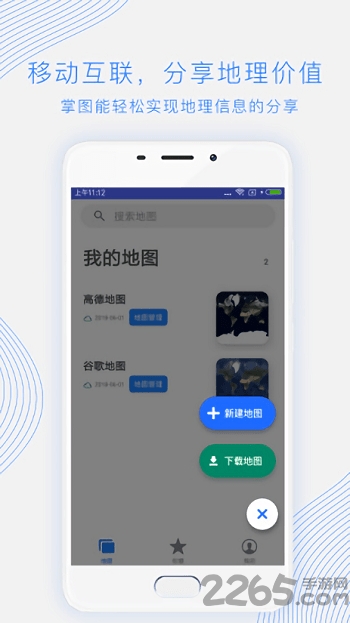 掌图 掌图官方版下载
