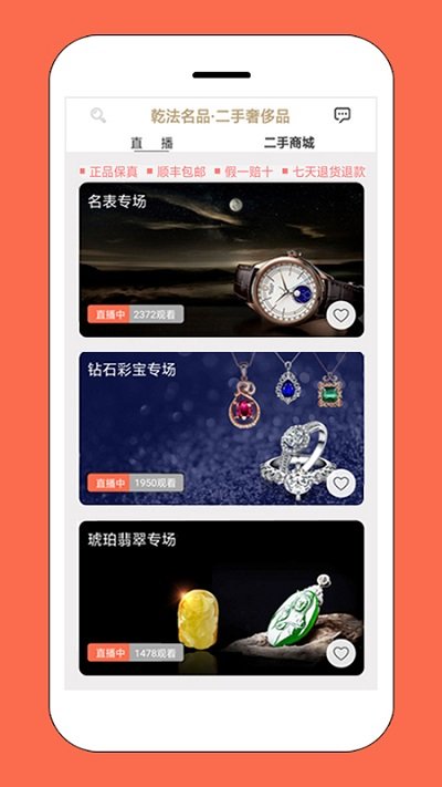 乾法名品app 乾法名品手机软件