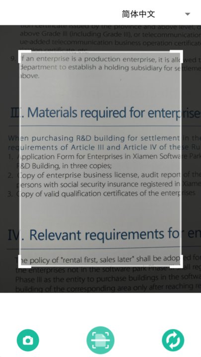 扫描全能者手机版