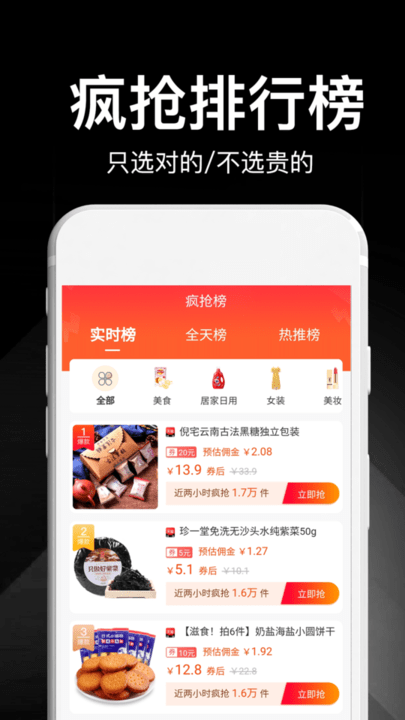花省客户端 花省手机版下载