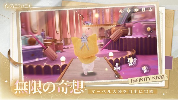 无限暖暖国际版(Infinity Nikki)