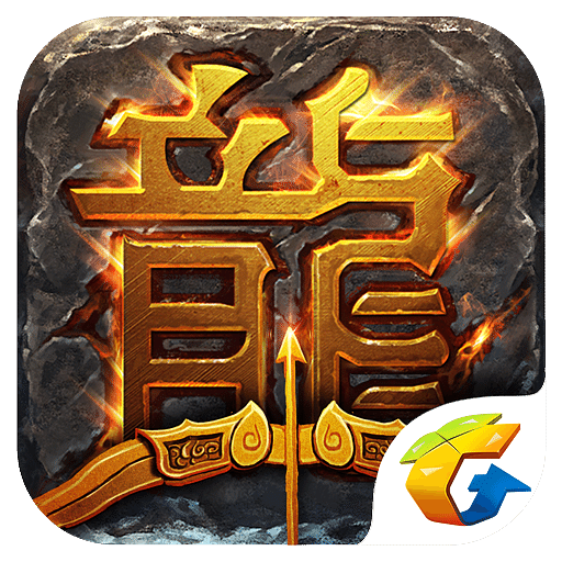 热血传奇手机秒卡版