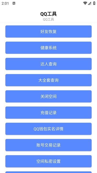 秋叶软件库手机版
