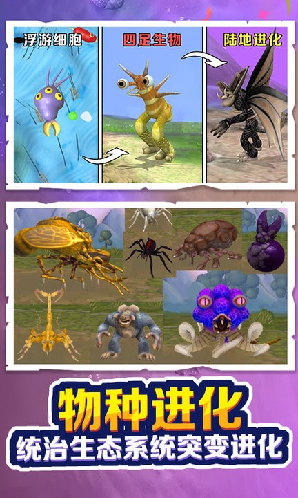 超级虫子零食最新版