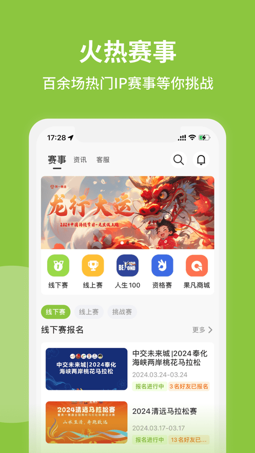 第一赛道app最新版