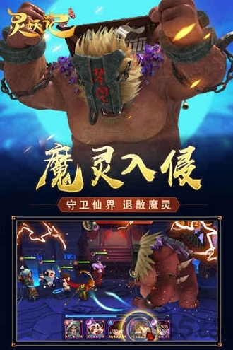 灵妖记青丘最新版