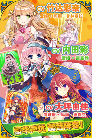 我家公主最可爱游戏日服版apk